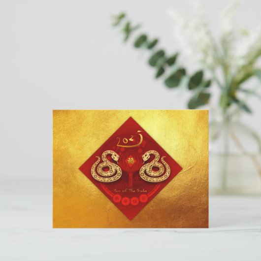 2025 Chinees Nieuwjaar Slang FU Geluk lantaarn PtC Feestdagenkaart (Staand voorkant)