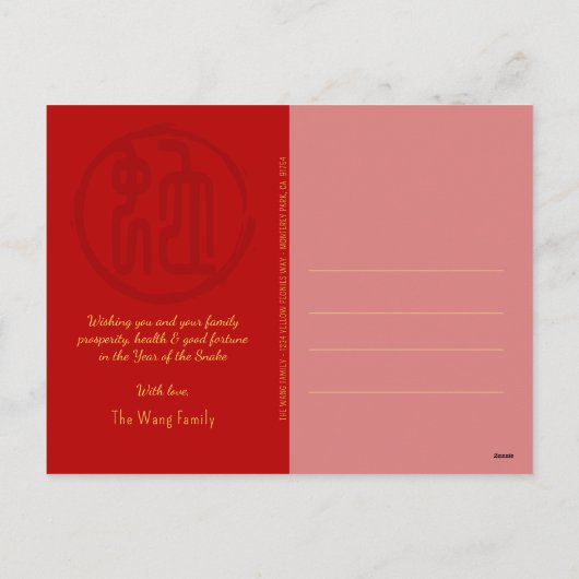 2025 Chinees Nieuwjaar Slang FU Geluk lantaarn PtC Feestdagenkaart (Achterkant)