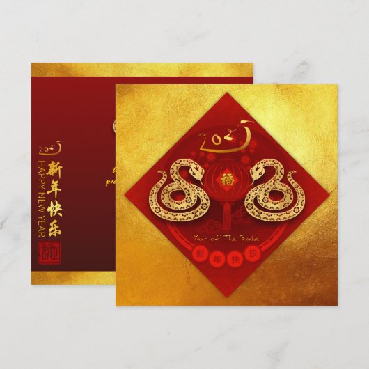 2025 Chinees Nieuwjaar Slang FU Luck met teksten S Feestdagenkaart (Voorkant / Achterkant)