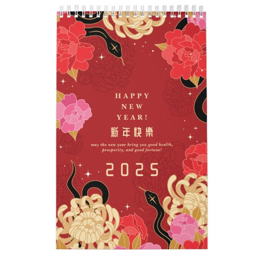 2025 Floral Chinese maan Nieuwjaar van de slang Kalender (Hoes)