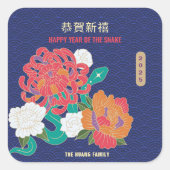 2025 Flower Snake Chinees Nieuwjaar Gift Vierkante Sticker (Voorkant)