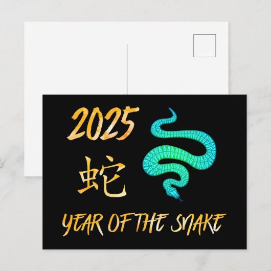2025 Jaar van de Slang Briefkaart (Voorkant / Achterkant)