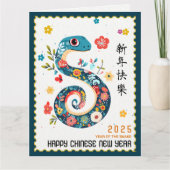 2025 Jaar van de Slang Chinees Nieuwjaar Kaart (Voorkant)