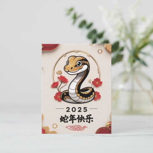 2025 - Jaar van de Slang Feestdagenkaart (Staand voorkant)