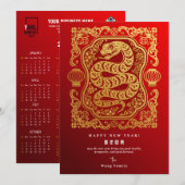 2025 Jaar Van De Slang Maan Nieuwjaar Rood Kalende Feestdagenkaart (Voorkant / Achterkant)
