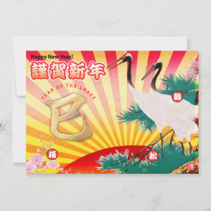 2025 Jaar van de Slang Nieuwjaar Feestdagenkaart