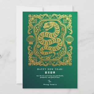 2025 Maankalender QR-code Nieuwjaar van de Slang Feestdagenkaart