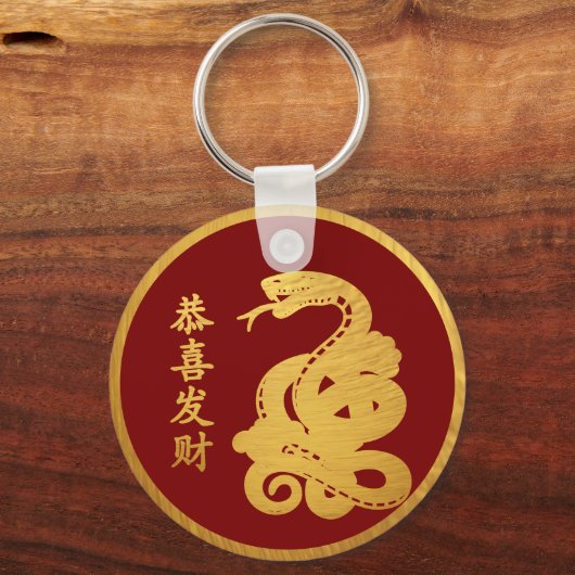 2025 Slang Chinees Nieuwjaar Sleutelhanger (Voorkant)