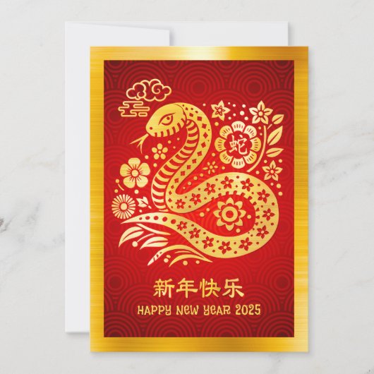 2025 Slang Chinese Maan Nieuwjaar Gold Folie Rood Feestdagenkaart (Voorkant)