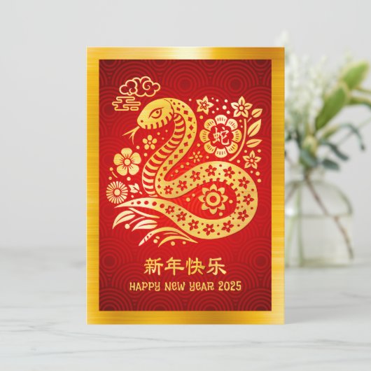 2025 Slang Chinese Maan Nieuwjaar Gold Folie Rood Feestdagenkaart (Staand voorkant)