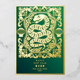 2025 Slang Jaar Lunar Nieuwjaar Emerald Green Mode Folie Feestdagenkaart