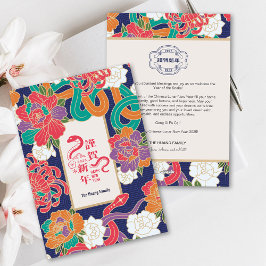 2025 Slangenbloem Chinees Nieuwjaar Niet-Foto Feestdagenkaart