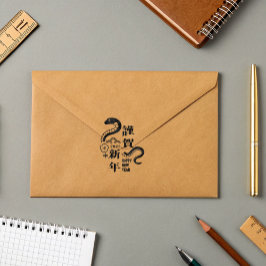 2025 Slangenbloem Gelukkig Chinees Nieuwjaar Rubberstempel