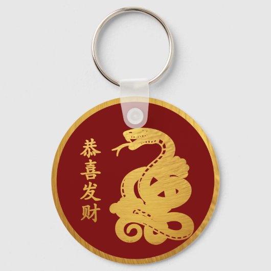 2025 Snake Chinees Nieuwjaar Sleutelhanger (Achterkant)