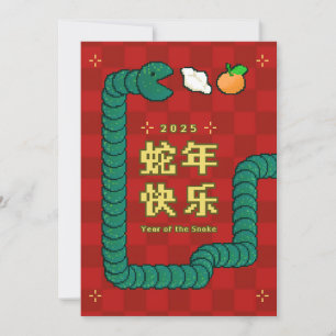 2025 Snake Chinees Nieuwjaar Vakantie Kaart Briefk