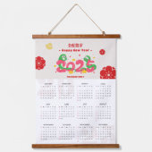 2025 Snake Zodiac Chinese Nieuwjaarskalender Hangend Wandkleed (Voorkant)