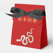 2025 Zodiac Snake Chinees Nieuwjaar gepersonalisee