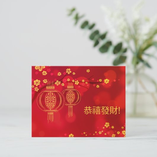 2026 Chinees Nieuwjaar Gong Xi Fa Cai Feestdagenkaart (Staand voorkant)