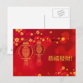 2026 Chinees Nieuwjaar Gong Xi Fa Cai Feestdagenkaart (Voorkant / Achterkant)