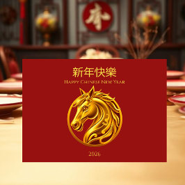 2026 Chinees Nieuwjaar Gouden Paard Feestdagen Kaart