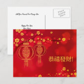 2026 Chinees Nieuwjaarsfestival Feestdagenkaart (Voorkant / Achterkant)