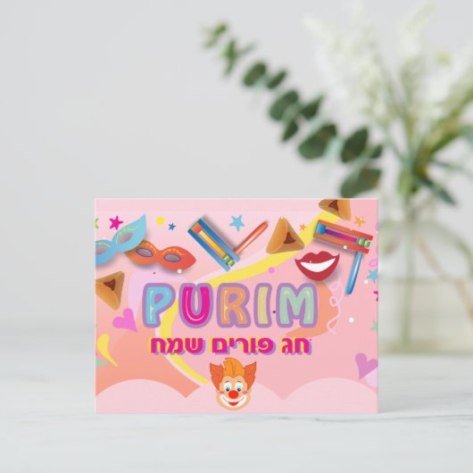 2026 Happy Purim Festival Briefkaart (Staand voorkant)