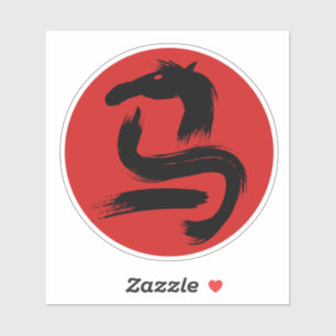 2026 HET JAAR VAN HET PAARD STICKER