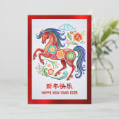 2026 Horse Papercut Chinese Lunar New Year Red Feestdagenkaart (Staand voorkant)