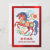 2026 Horse Papercut Chinese Lunar New Year Red Feestdagenkaart (Voorkant)