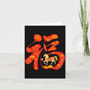 2026 Jaar Van Het Paard Chinees Nieuw Maanjaar Van Kaart