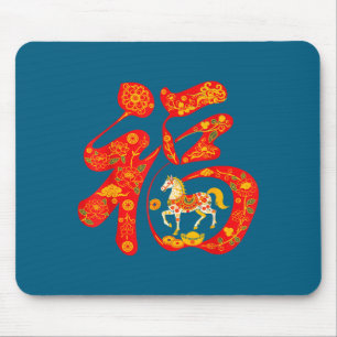 2026 Jaar Van Het Paard Chinees Nieuw Maanjaar Van Muismat
