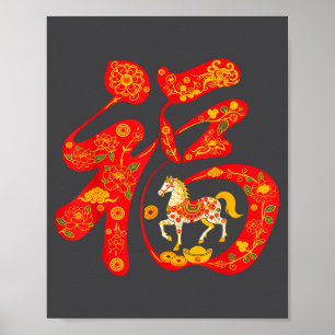 2026 Jaar Van Het Paard Chinees Nieuw Maanjaar Van Poster