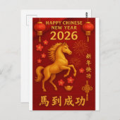 2026 Jaar van het Paard Chinees Nieuwjaar Briefkaart (Voorkant / Achterkant)
