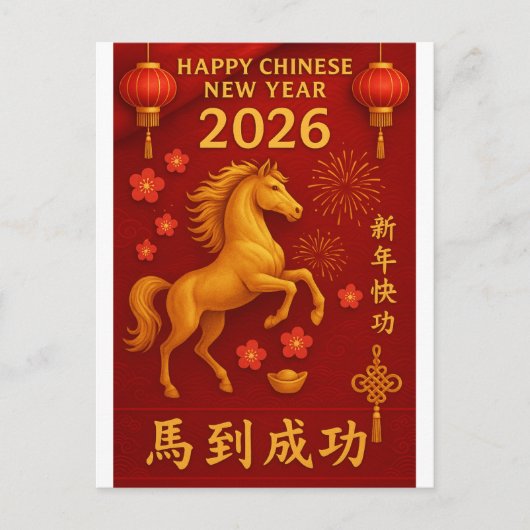 2026 Jaar van het Paard Chinees Nieuwjaar Briefkaart (Voorkant)