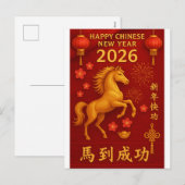 2026 Jaar van het Paard Chinees Nieuwjaar Feestdagenkaart (Voorkant / Achterkant)