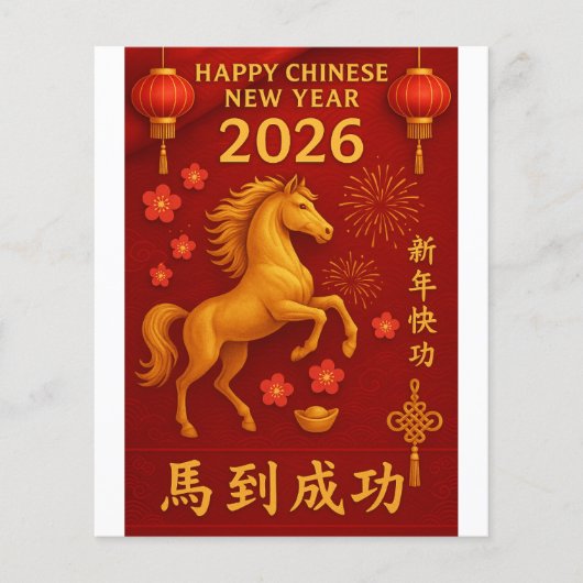 2026 Jaar van het Paard Chinees Nieuwjaar Flyer (Voorkant)