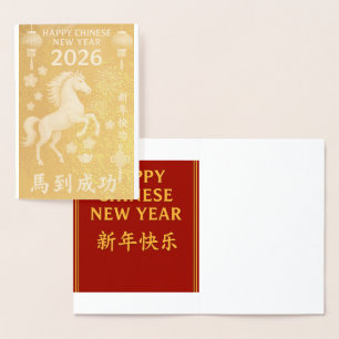 2026 Jaar van het Paard Chinees Nieuwjaar Folie Kaarten