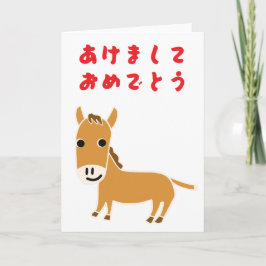 2026 Jaar van het Paard Japans Hiragana Kaart