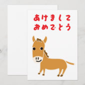 2026 Jaar van het Paard Japanse Hiragana Feestdagenkaart (Voorkant / Achterkant)