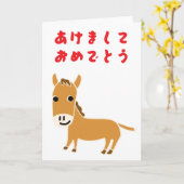 2026 Jaar van het Paard Japanse Hiragana Kaart (Gele Bloem)