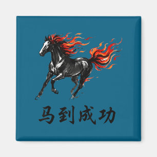 2026 Jaar Van Het Vuurpaard Chinees Nieuwjaar Maan Magneet