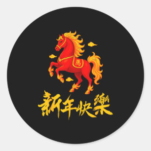 2026 Jaar Van Het Vuurpaard Chinese Zodiak Maans N Ronde Sticker