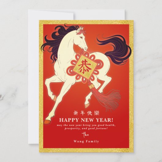 2026 Lunar New Year Horse Calendar QR Code Busines Feestdagenkaart (Voorkant)
