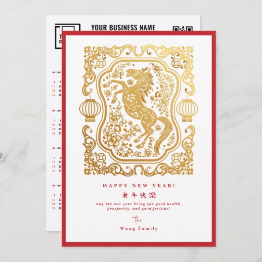 2026 Lunar New Year Of The Horse QR Code Calendar Feestdagenkaart (Voorkant / Achterkant)