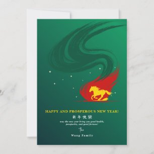 2026  Maandag Nieuw Jaar Van Het Paard Groene Kale Feestdagenkaart