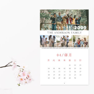 2026 Modern Familie Vrienden Foto Eenvoudig Minima Kalender