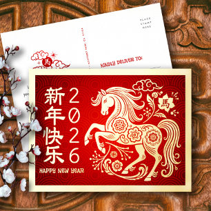 2026 Paard Chinees Nieuwjaar Rood Echt Goud Folie Feestdagen Briefkaart