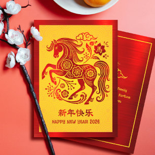 2026 Paard Chinees Nieuwjaar Rood Folie Geel Feestdagenkaart