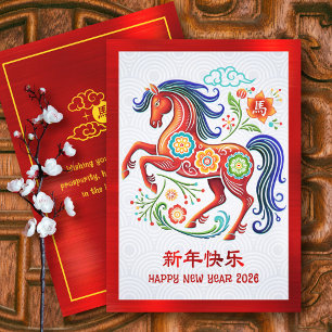 2026 Paard Papercut Chinees Nieuwjaar Rood Feestdagenkaart