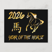 2026 Year Of The Horse Briefkaart (Voorkant)